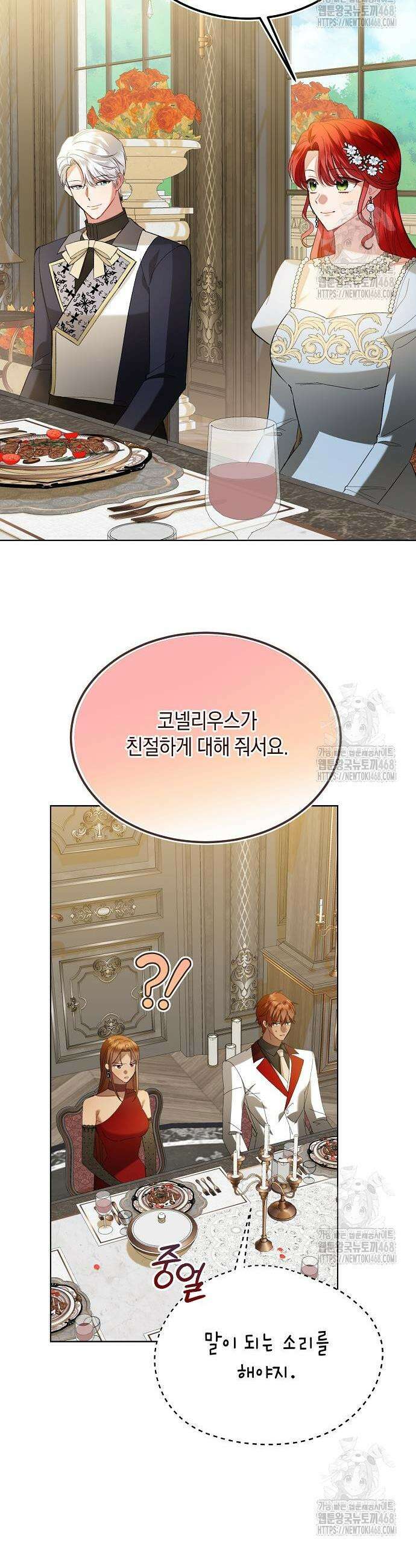 검은 꽃이 되었다 45화 4