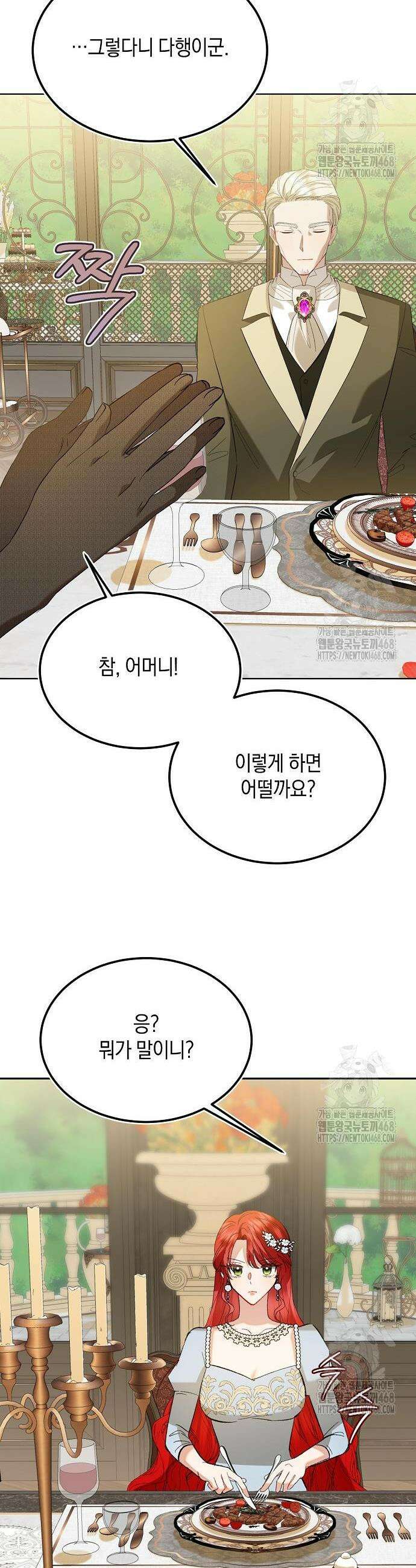 검은 꽃이 되었다 45화 6