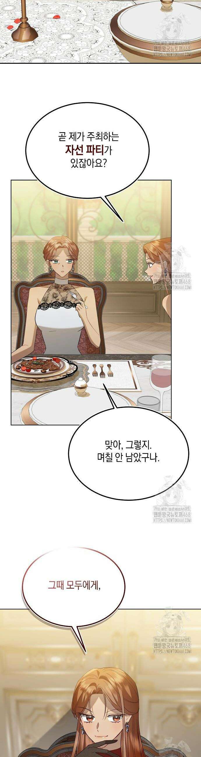 검은 꽃이 되었다 45화 7