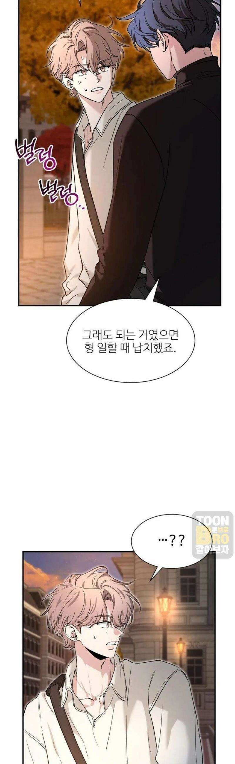 스케치 외전 19화 2