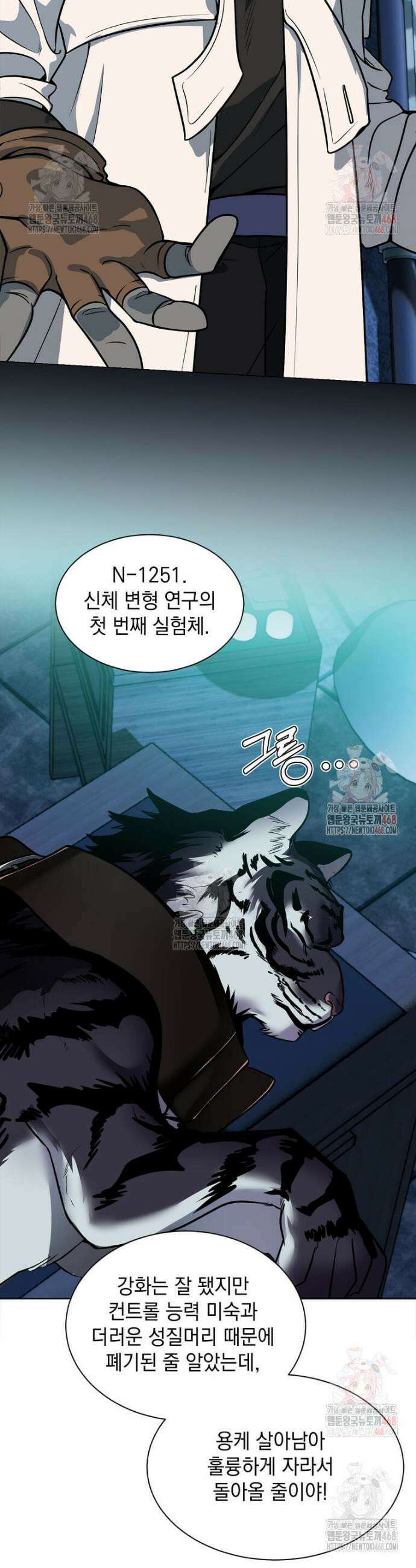에스티오 123화 2