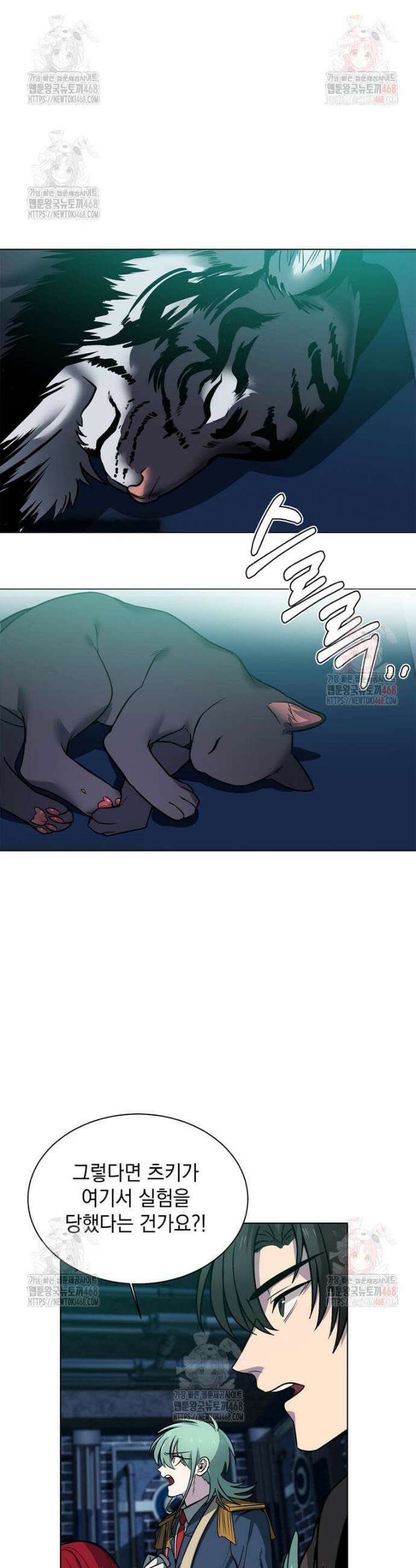 에스티오 123화 4