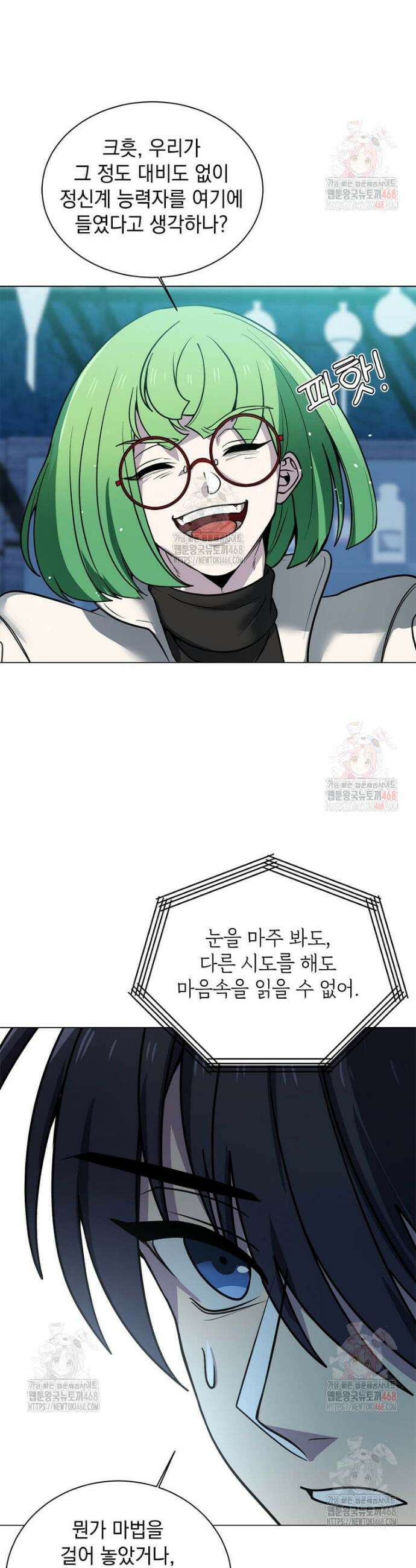 에스티오 123화 7