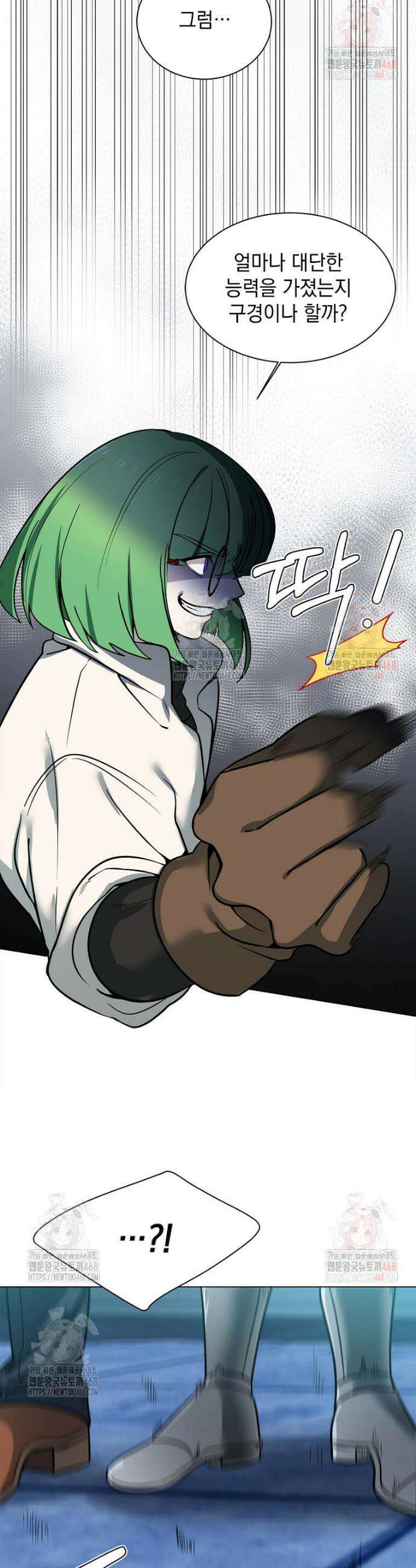 에스티오 123화 9