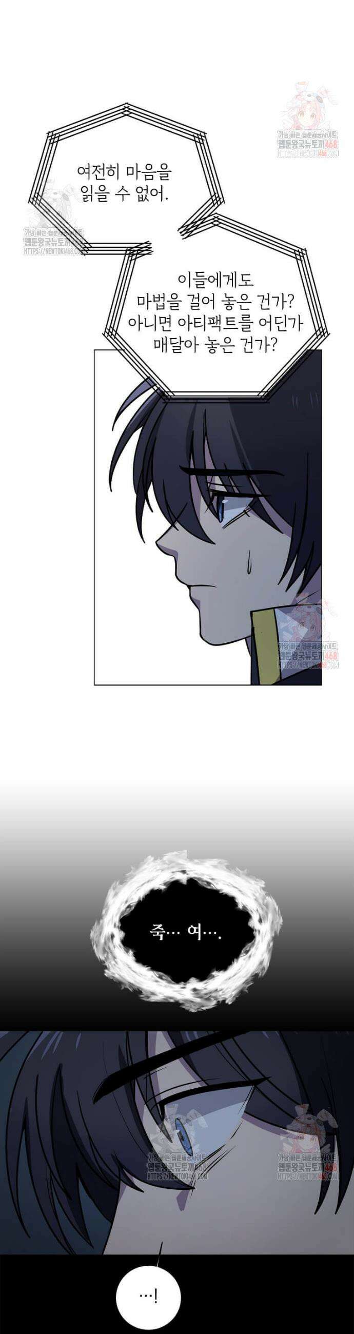 에스티오 123화 12