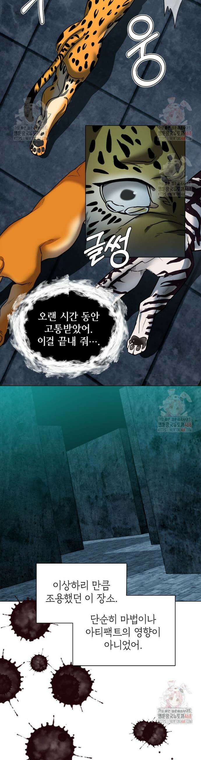 에스티오 123화 15