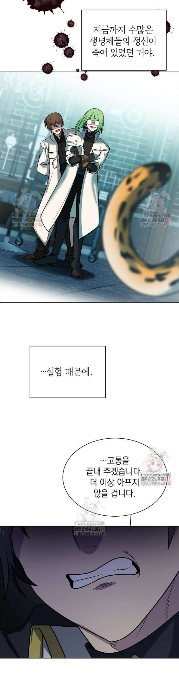 에스티오 123화 16