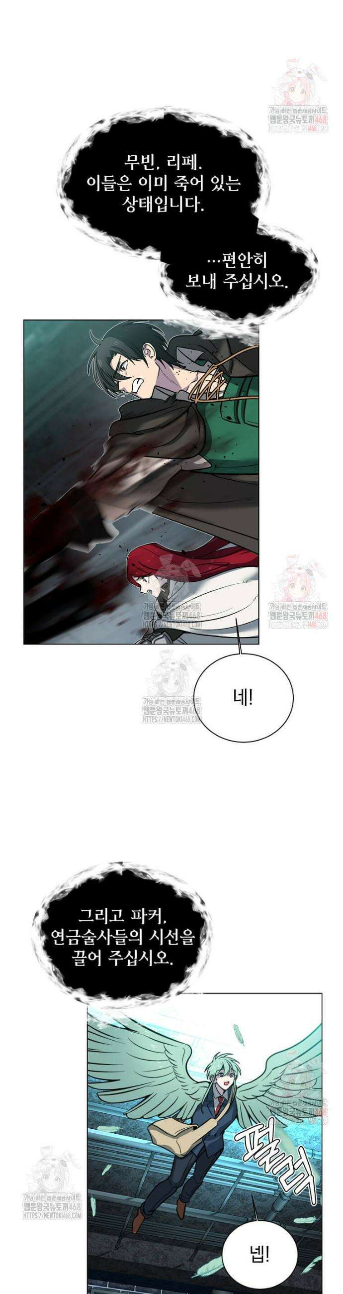 에스티오 123화 17