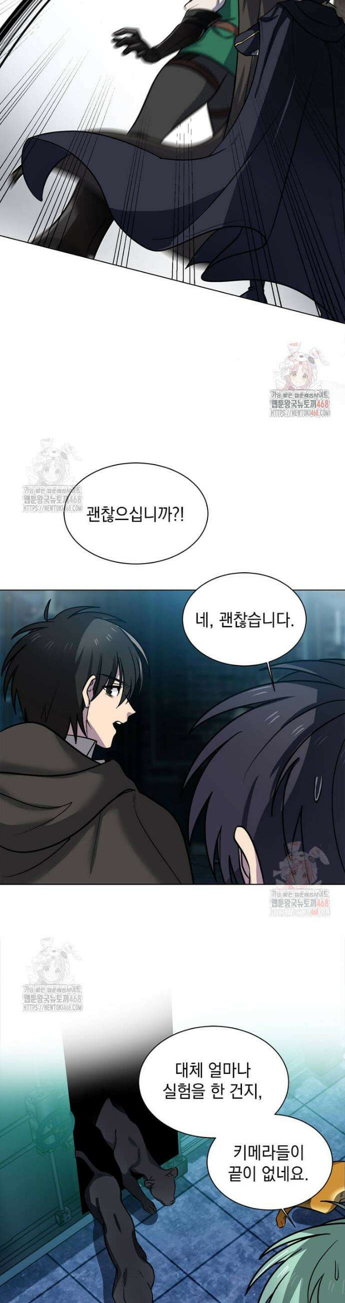 에스티오 123화 21