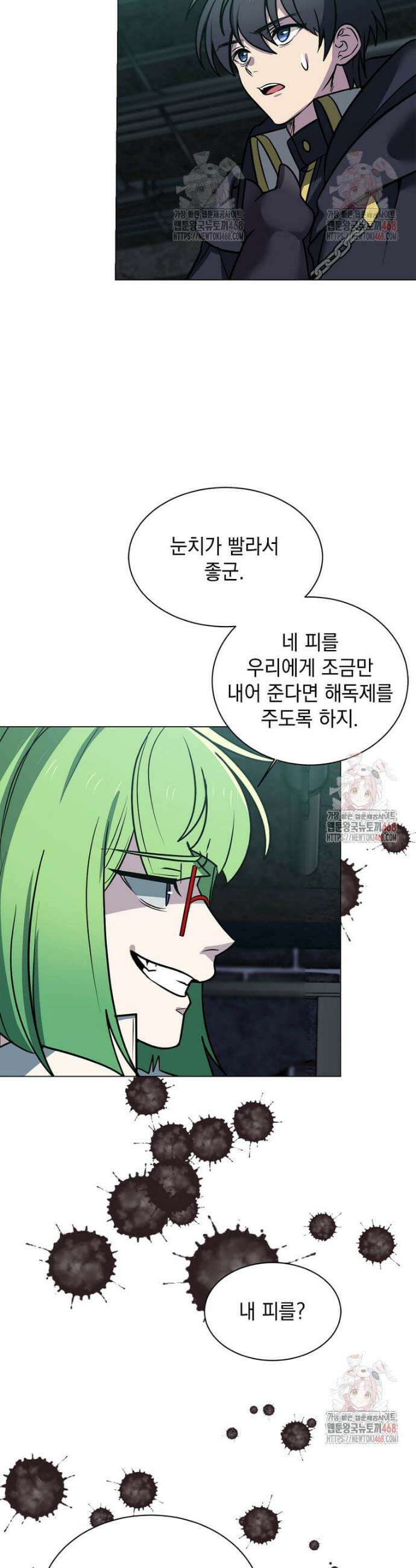 에스티오 123화 25