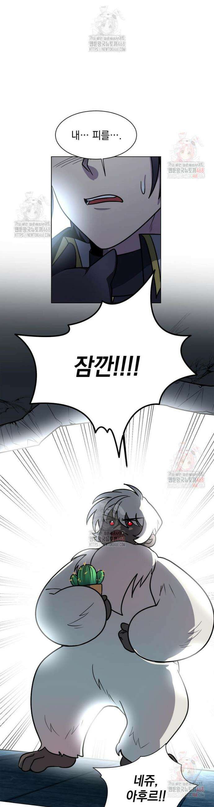 에스티오 123화 28