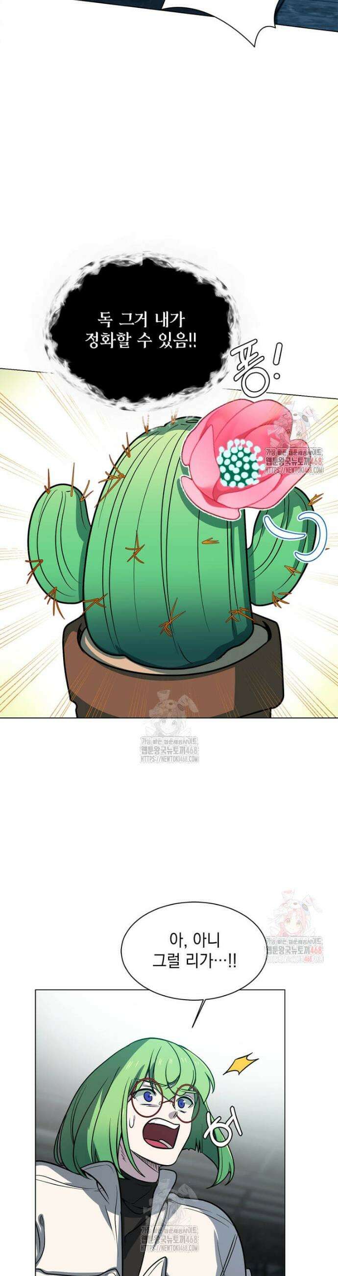 에스티오 123화 29
