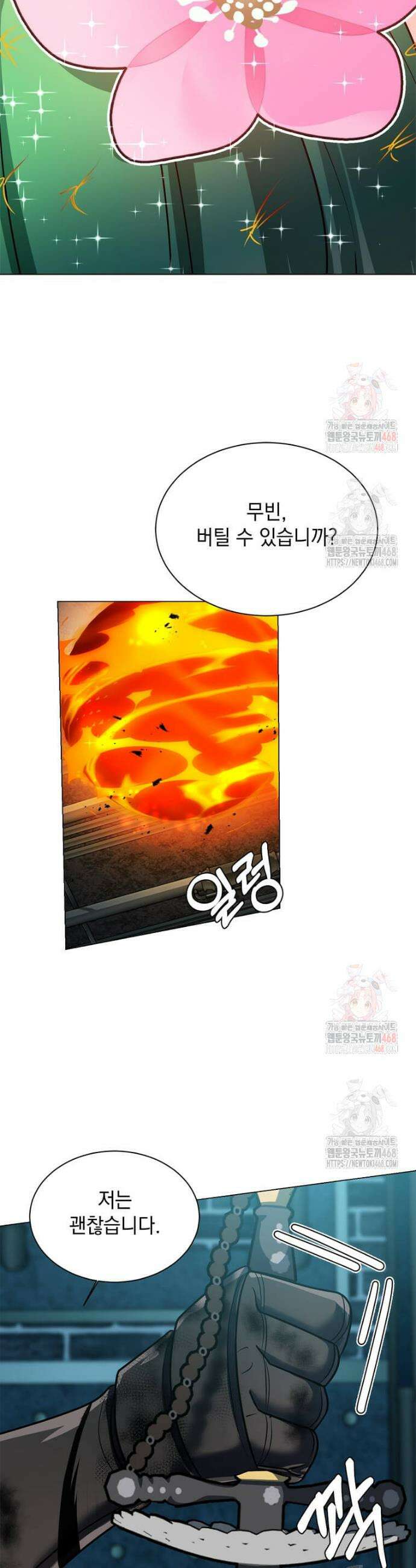 에스티오 123화 31