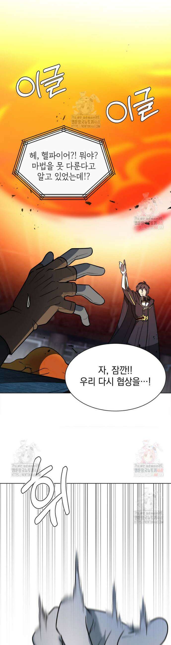 에스티오 123화 34
