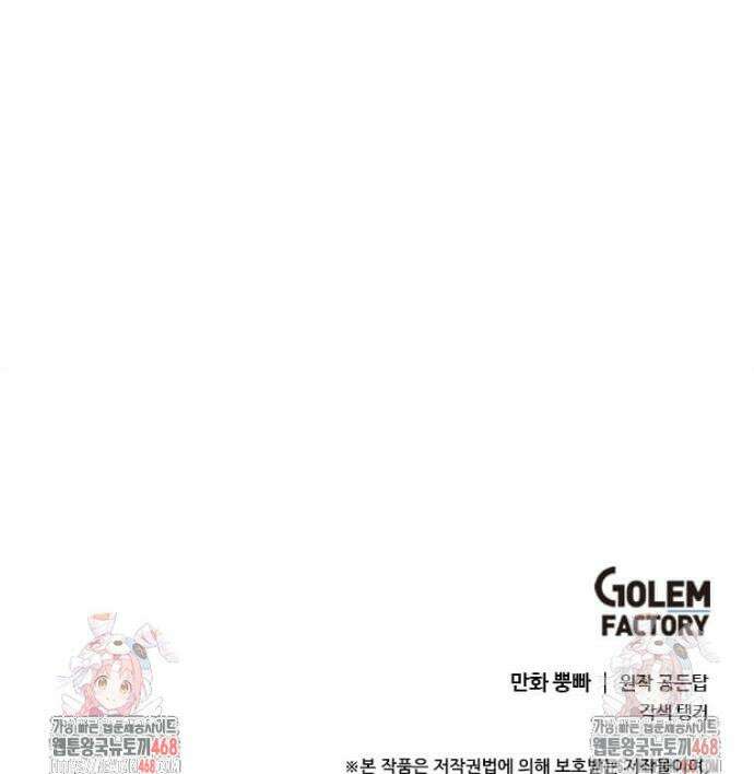 에스티오 123화 36