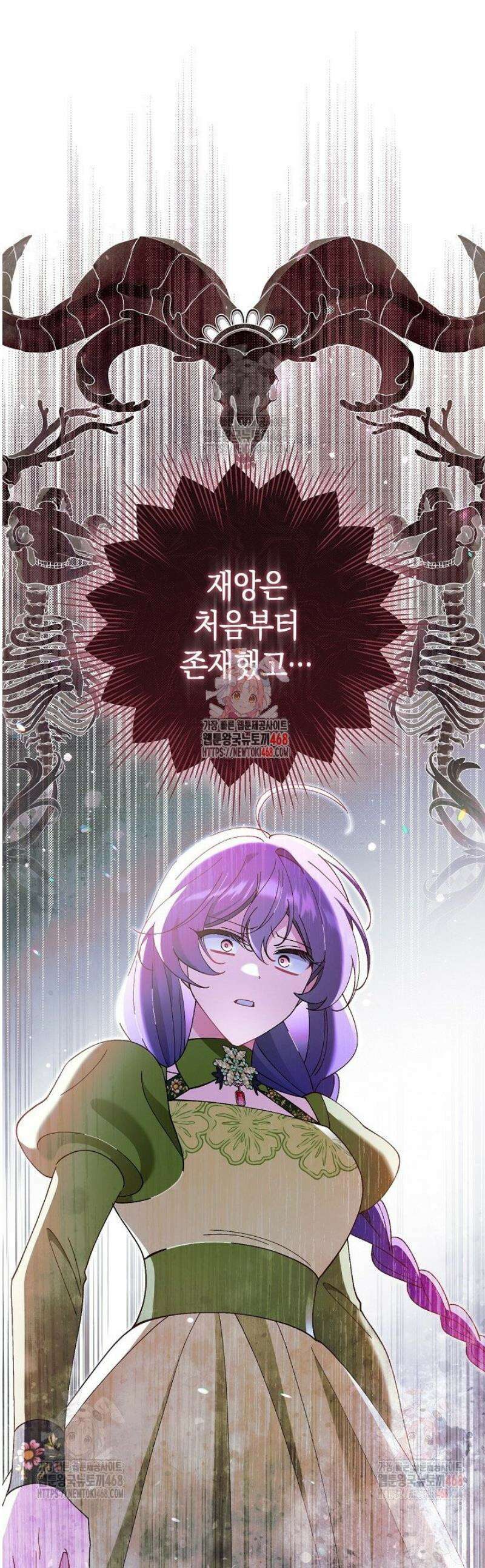 악역이지만 편애받고 있습니다 42화 1