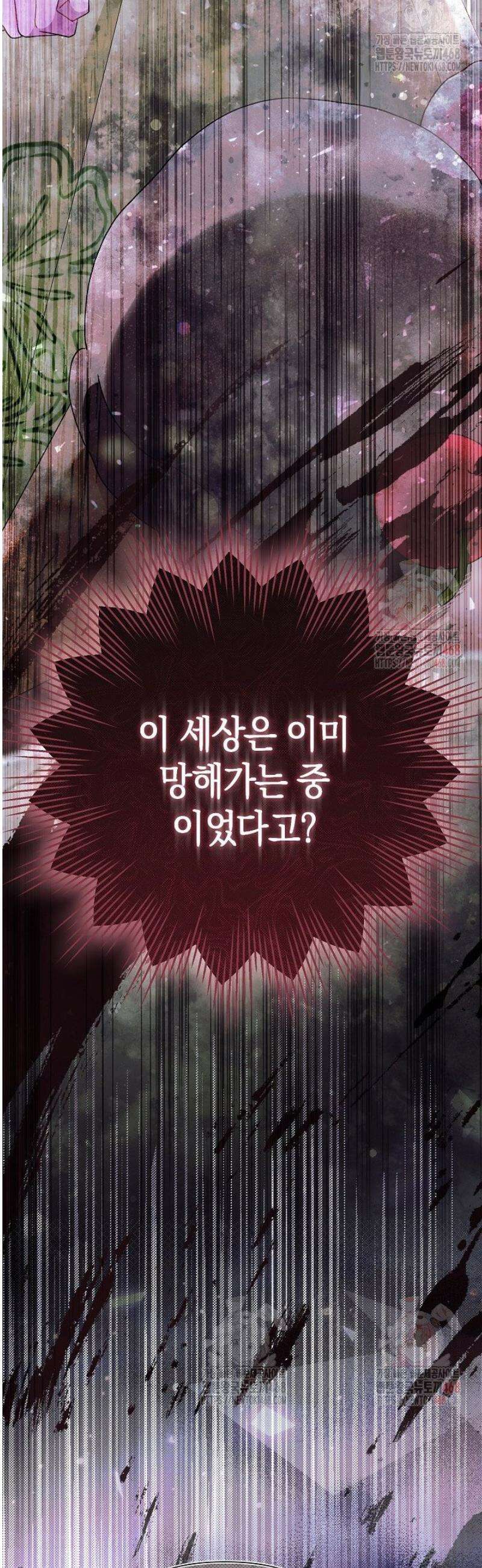 악역이지만 편애받고 있습니다 42화 2