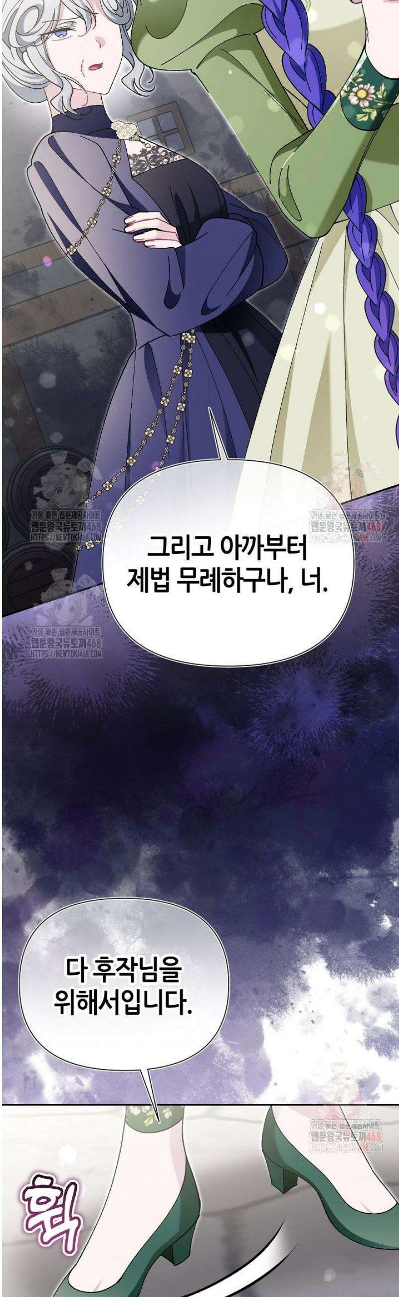 악역이지만 편애받고 있습니다 42화 10