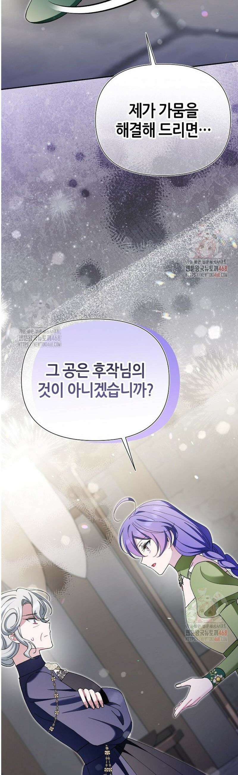 악역이지만 편애받고 있습니다 42화 11