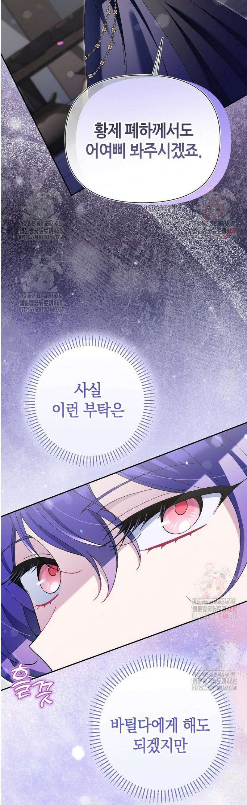 악역이지만 편애받고 있습니다 42화 12
