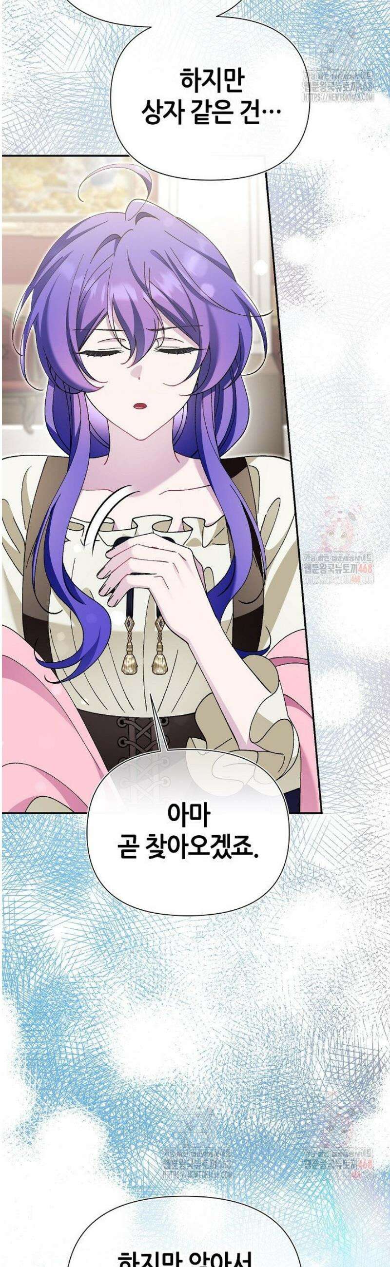 악역이지만 편애받고 있습니다 42화 25