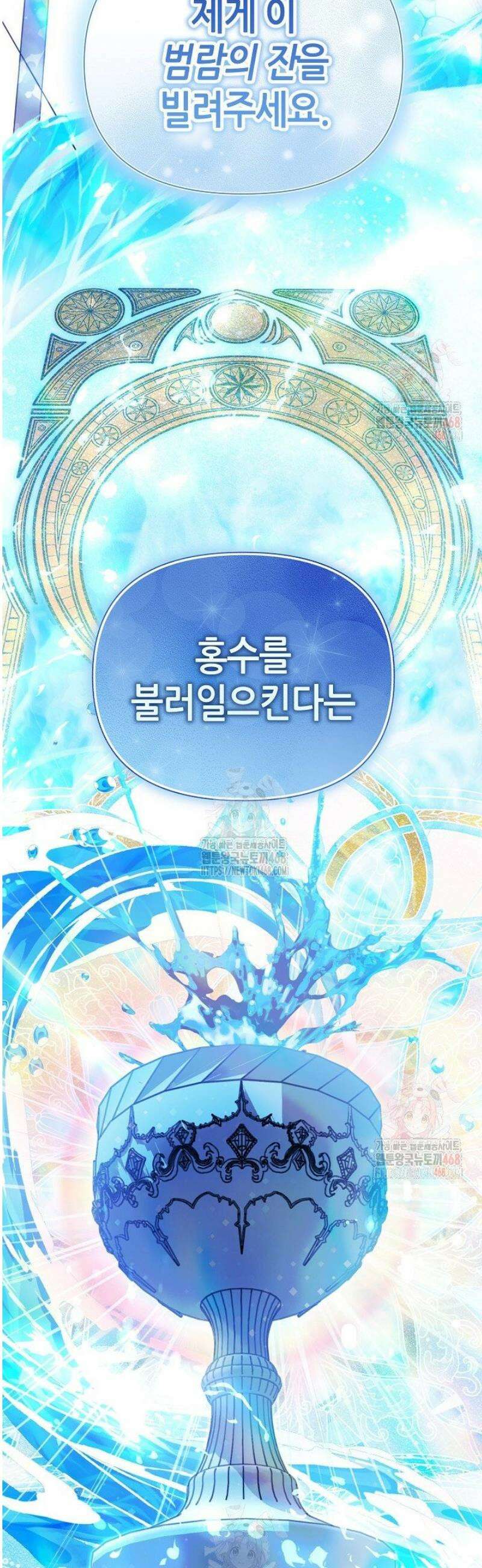악역이지만 편애받고 있습니다 42화 28