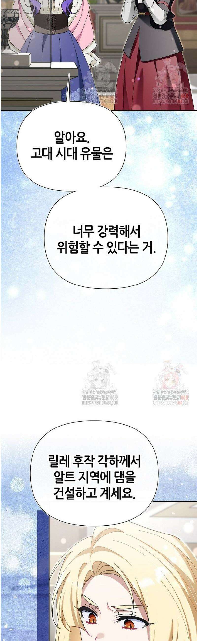 악역이지만 편애받고 있습니다 42화 30