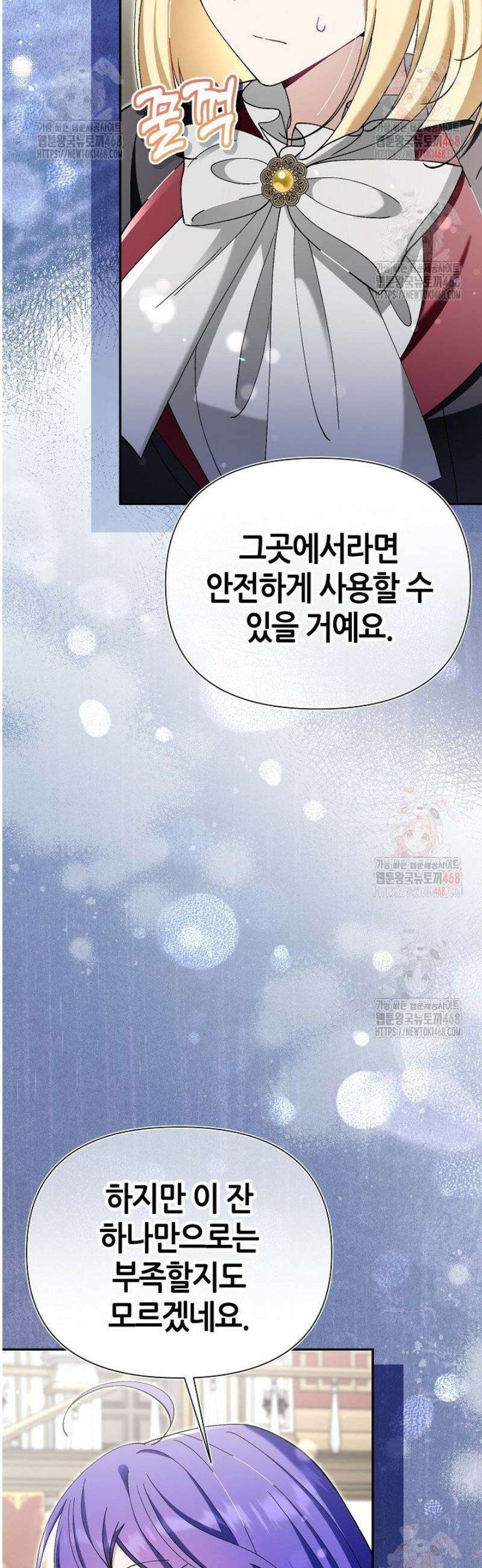 악역이지만 편애받고 있습니다 42화 31