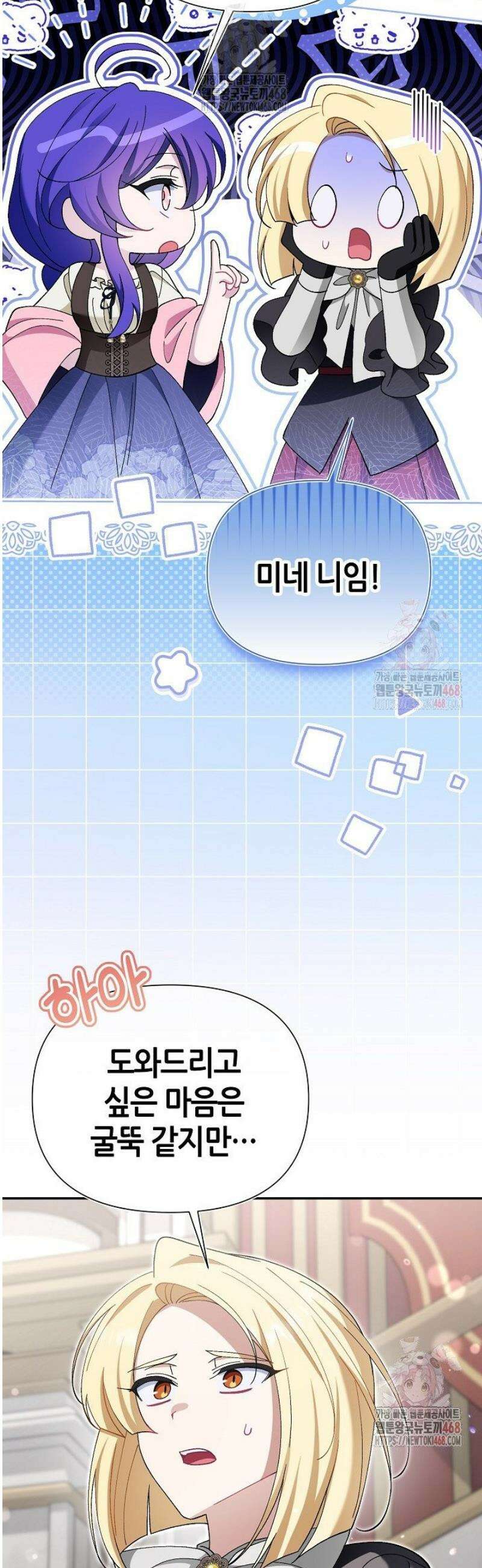 악역이지만 편애받고 있습니다 42화 33