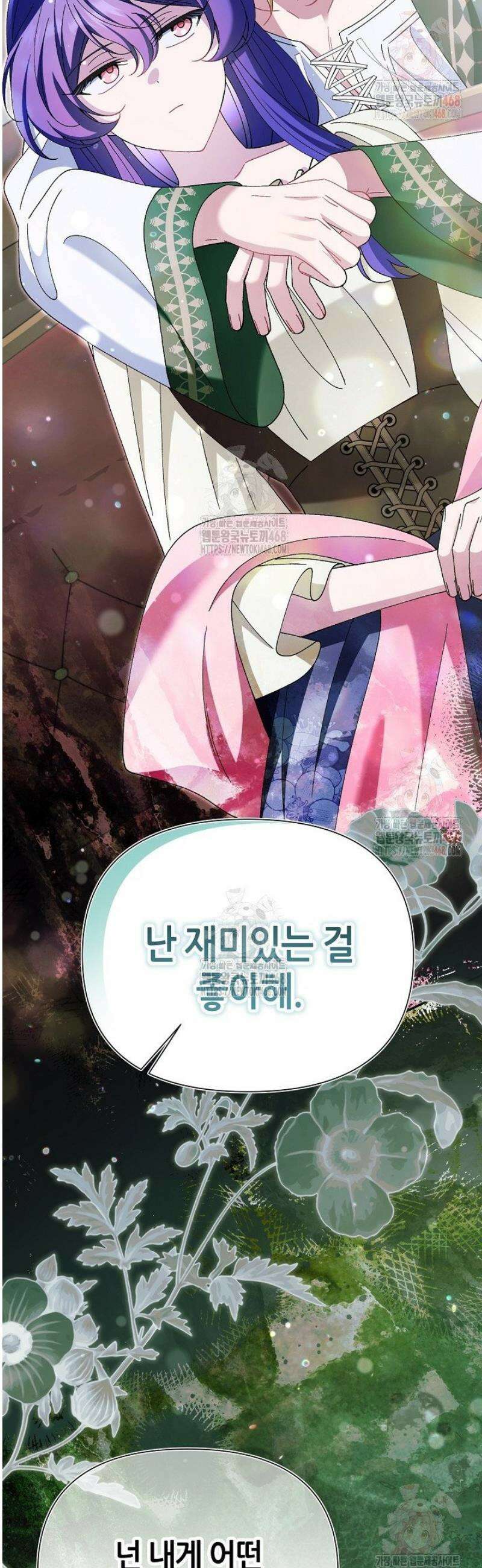 악역이지만 편애받고 있습니다 42화 55