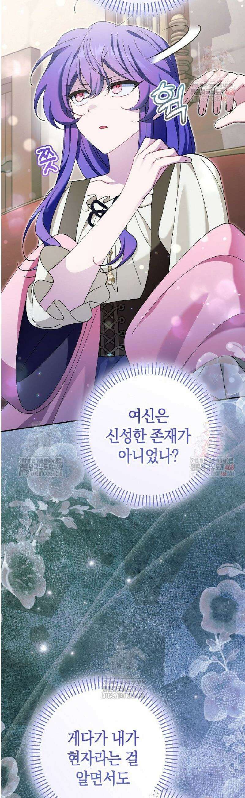 악역이지만 편애받고 있습니다 42화 62