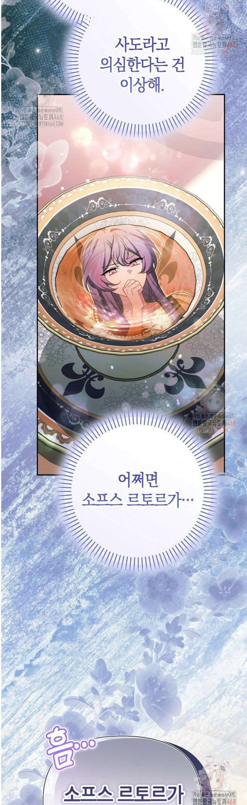 악역이지만 편애받고 있습니다 42화 63
