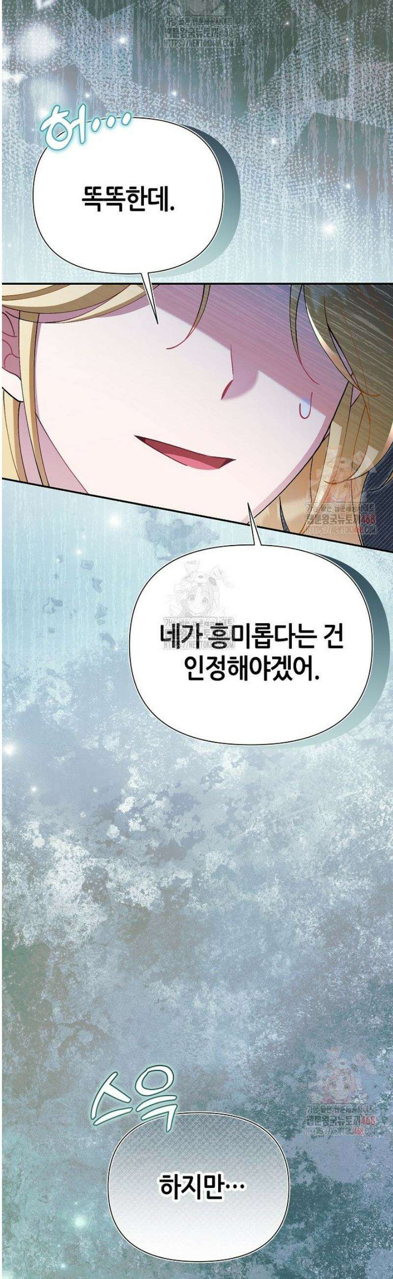 악역이지만 편애받고 있습니다 42화 65