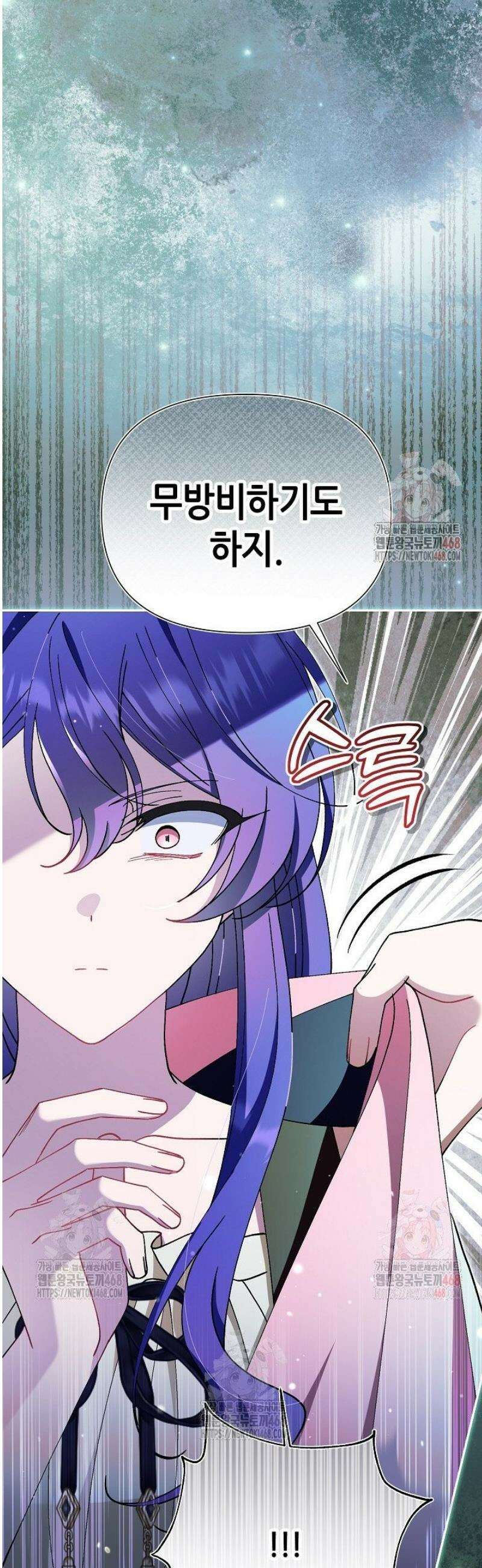 악역이지만 편애받고 있습니다 42화 66