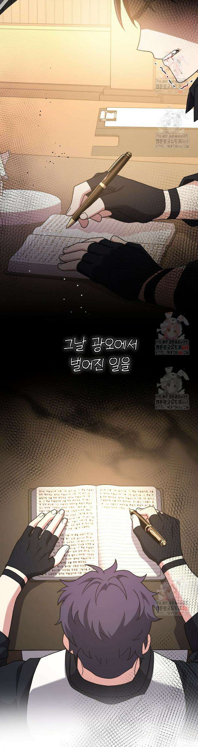 소설 속 엑스트라 127화 11