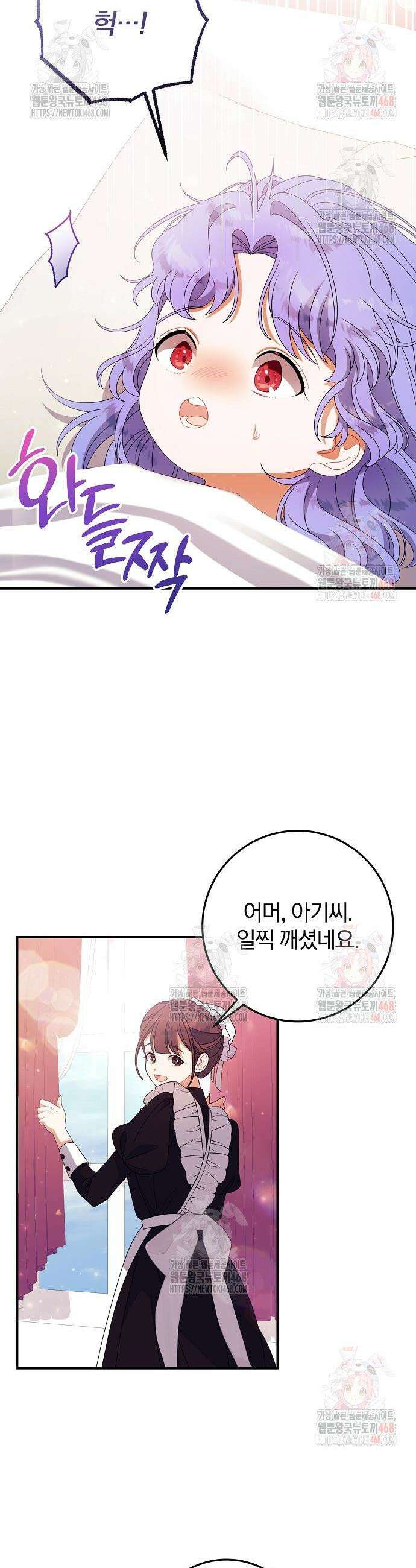 입양 플랜에는 없던 가족이 생겼다 34화 5