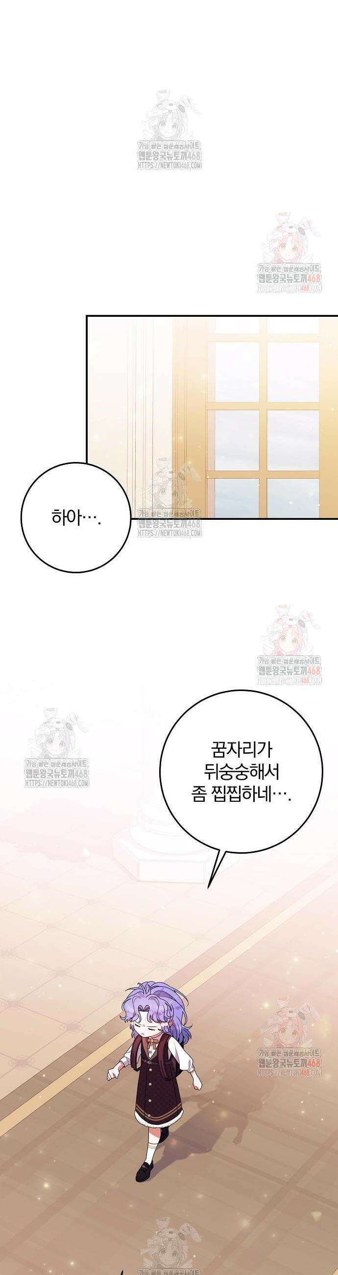입양 플랜에는 없던 가족이 생겼다 34화 8