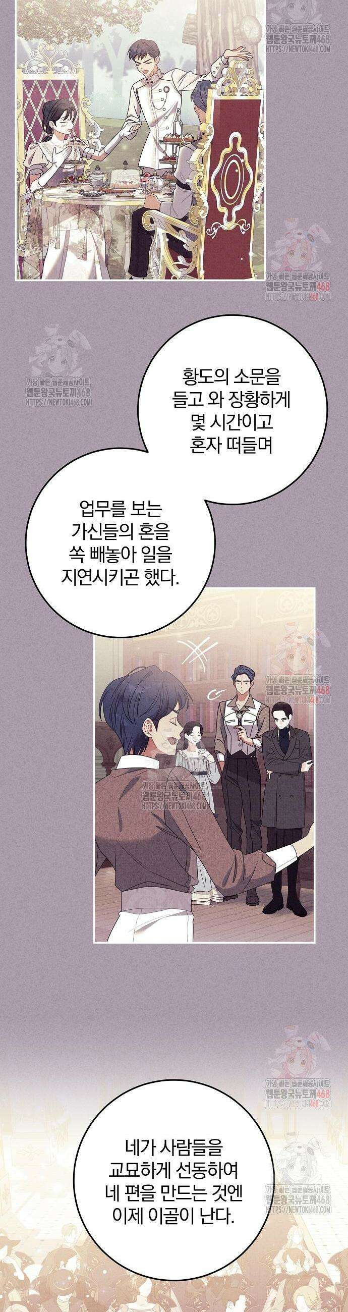입양 플랜에는 없던 가족이 생겼다 34화 38
