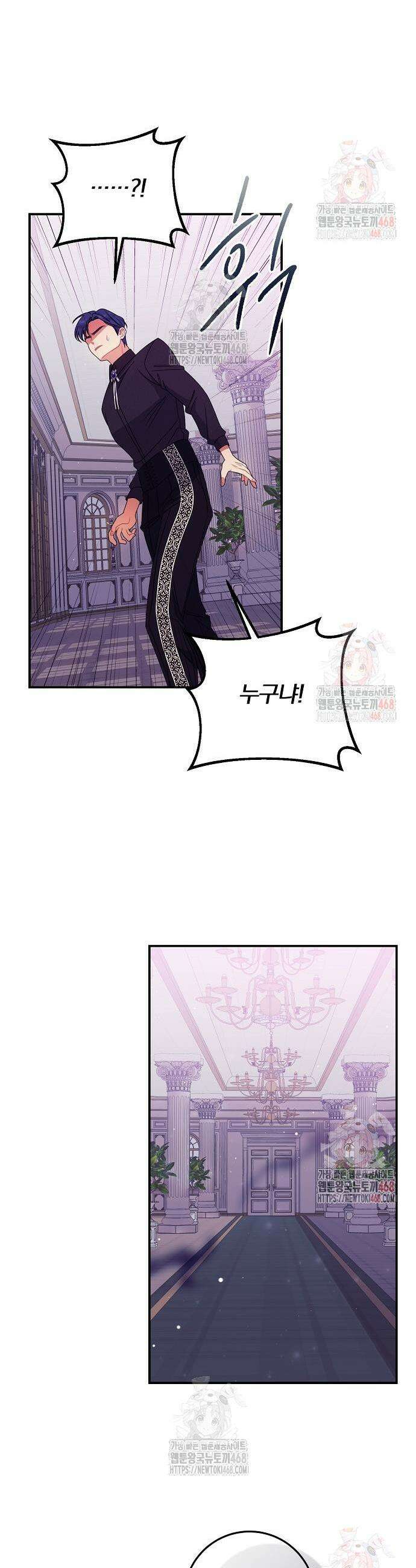 입양 플랜에는 없던 가족이 생겼다 34화 45