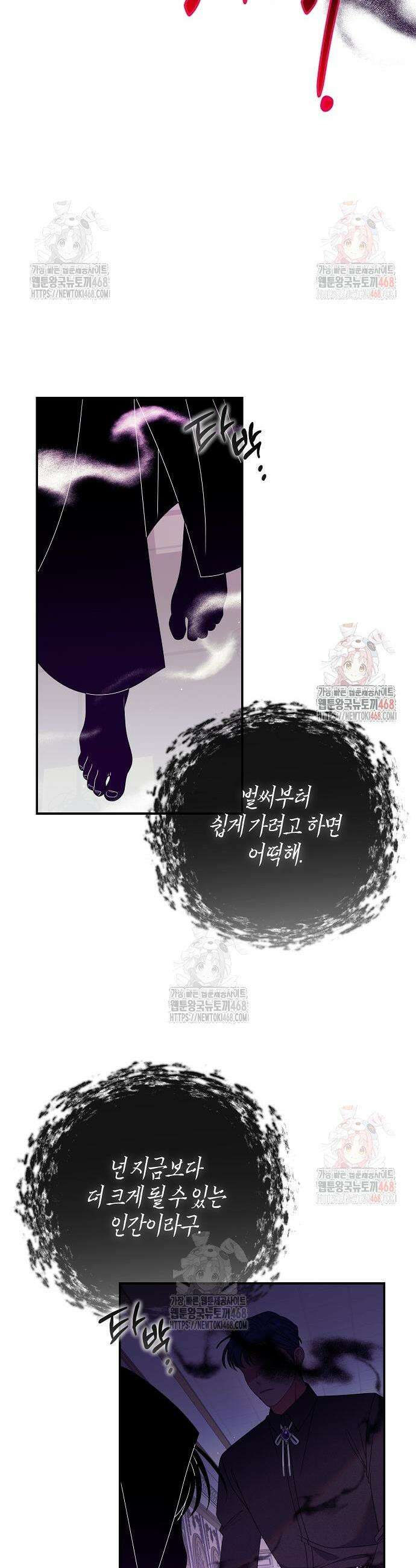 입양 플랜에는 없던 가족이 생겼다 34화 47