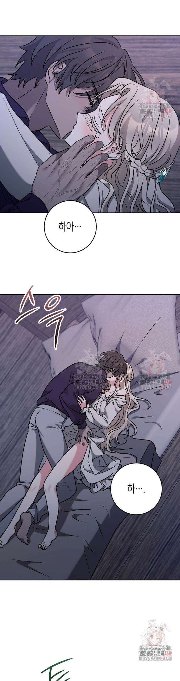 고요하고 미친 겨울 오두막 22화 6