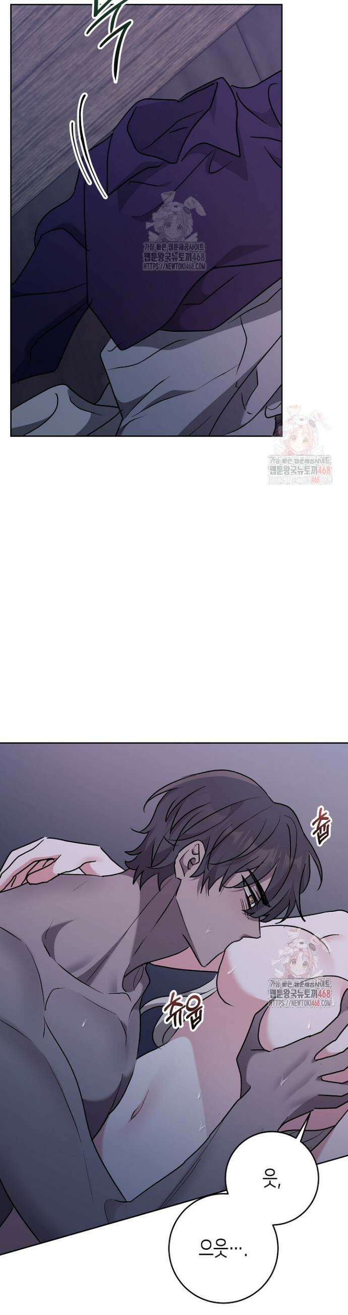 고요하고 미친 겨울 오두막 22화 7