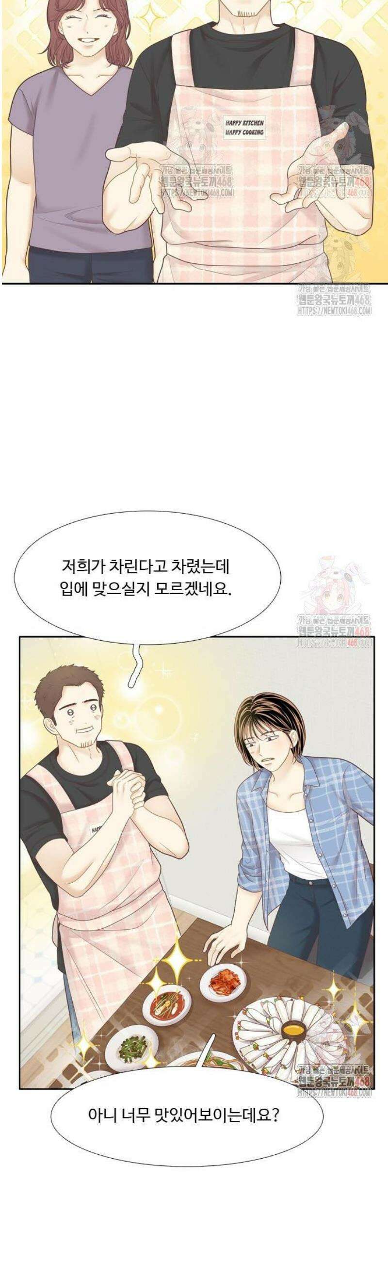소녀의 세계 2부 243화 3