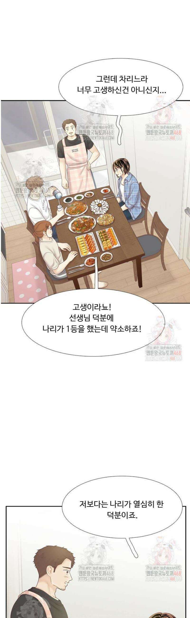 소녀의 세계 2부 243화 4