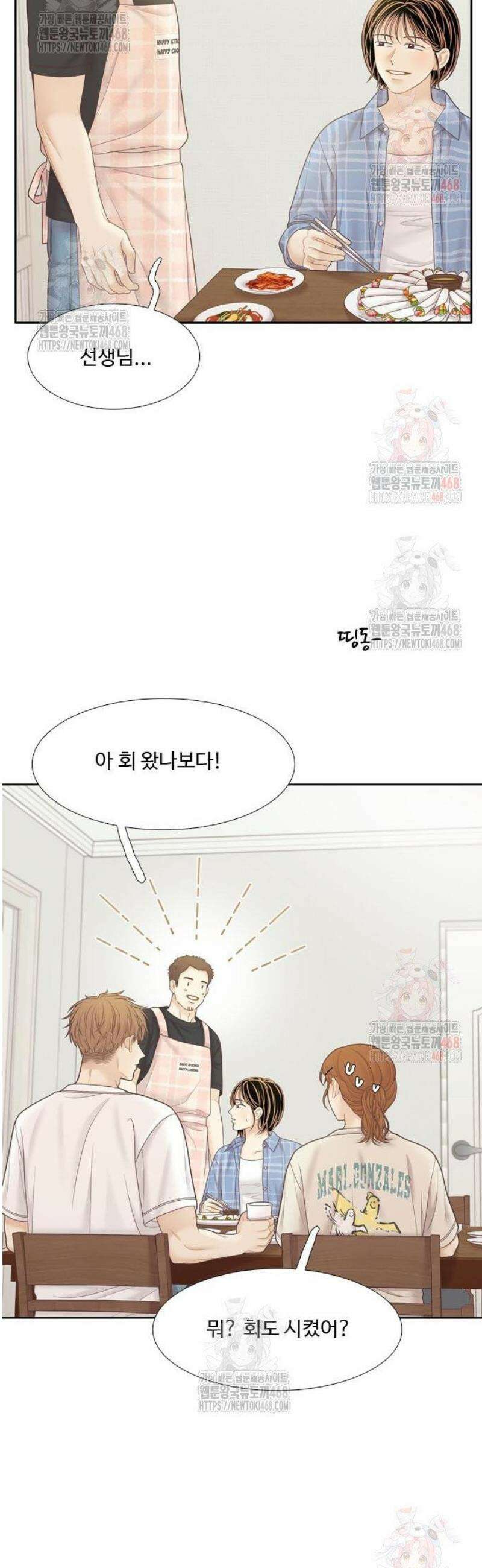 소녀의 세계 2부 243화 5