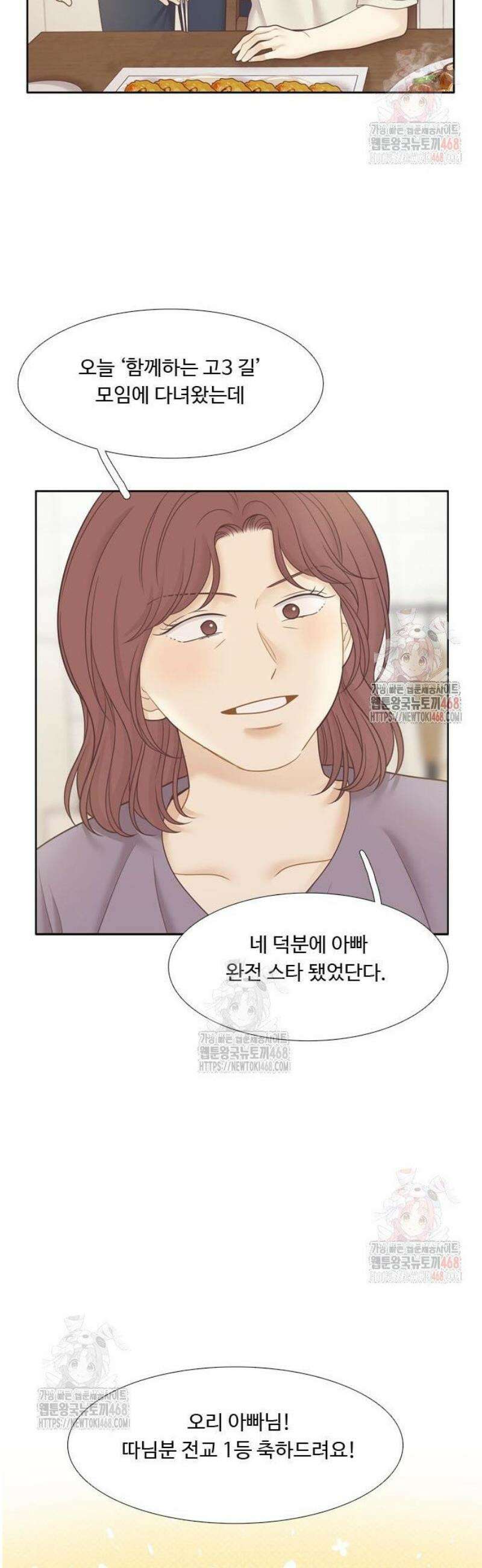 소녀의 세계 2부 243화 7
