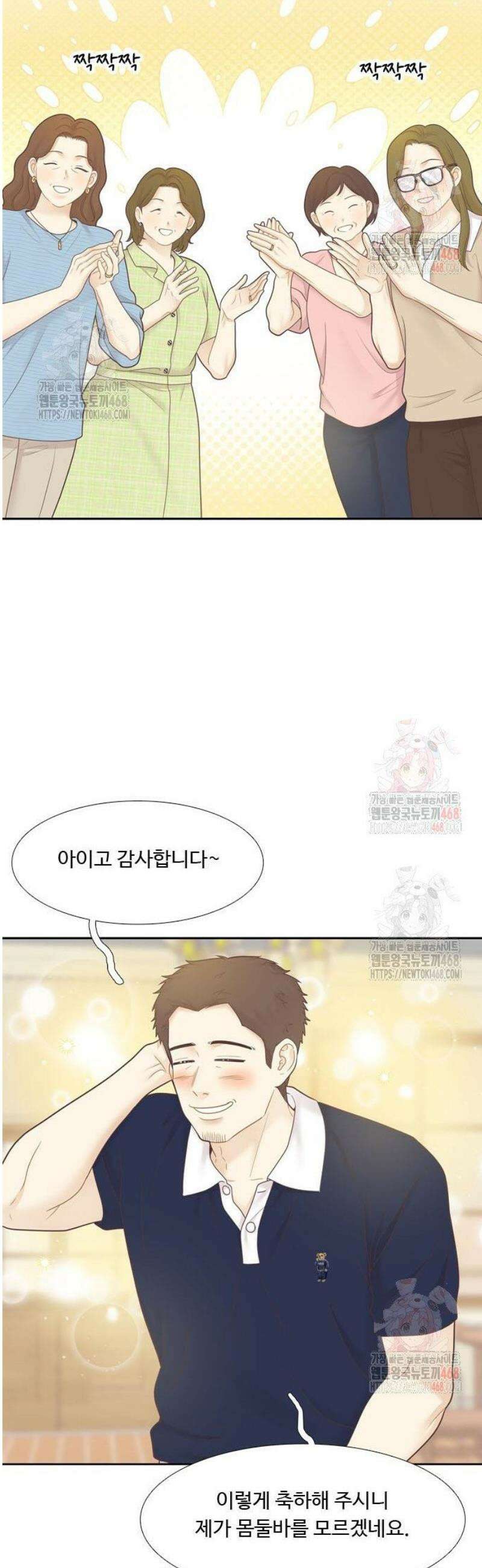 소녀의 세계 2부 243화 8