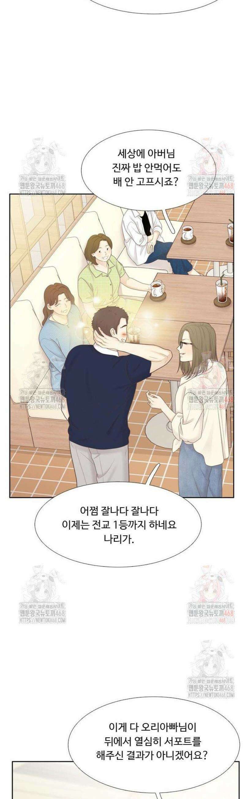 소녀의 세계 2부 243화 9