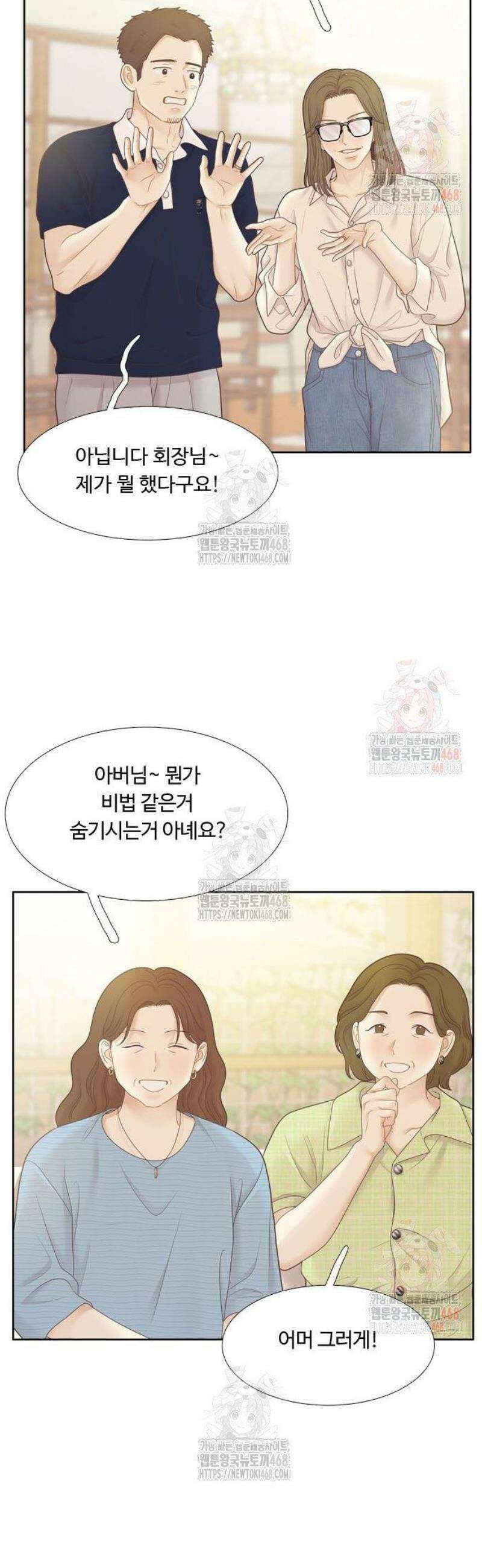 소녀의 세계 2부 243화 10