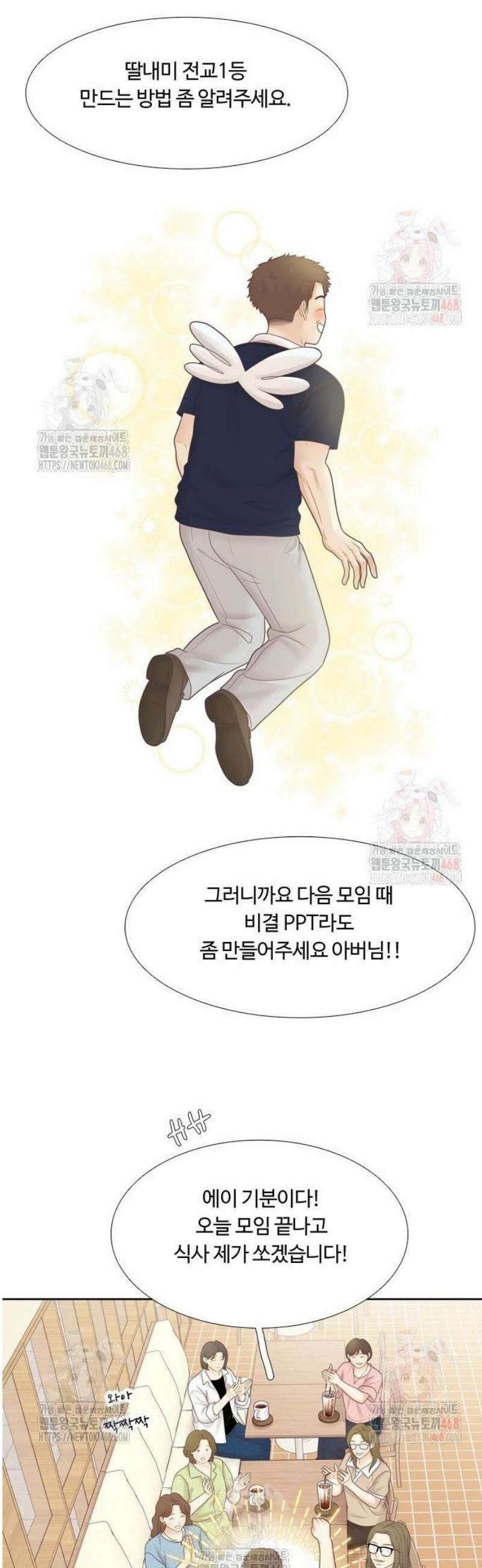 소녀의 세계 2부 243화 11